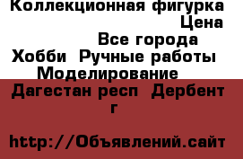  Коллекционная фигурка “Iron Man 2“ War Machine › Цена ­ 3 500 - Все города Хобби. Ручные работы » Моделирование   . Дагестан респ.,Дербент г.